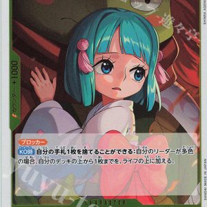 R Kouzuki Hiyori OP13-104