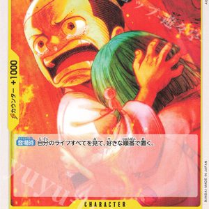 C Kouzuki Momonosuke OP13-105