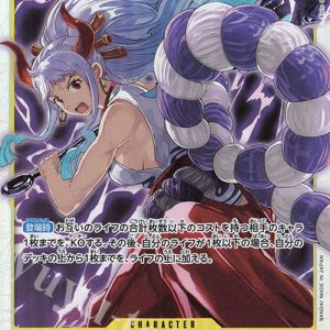 SR Yamato OP04-112