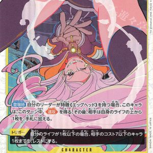 SR Jewelry Bonney OP13-108