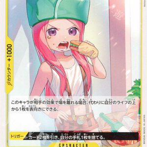 UC Jewelry Bonney OP13-109