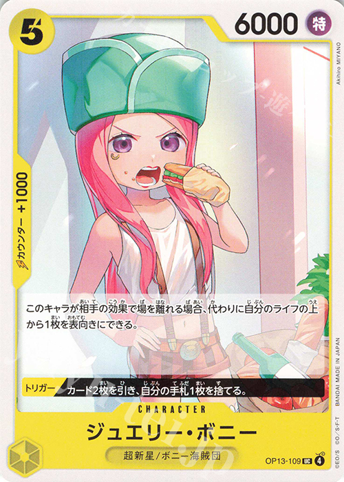 UC Jewelry Bonney OP13-109