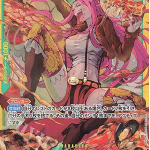 SEC Jewelry Bonney OP12-118