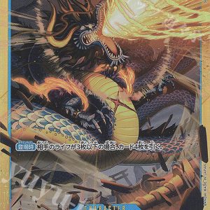 SEC Kaido OP05-118