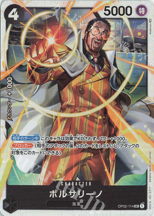 SR Borsalino OP02-114