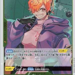 R Lilith OP13-113