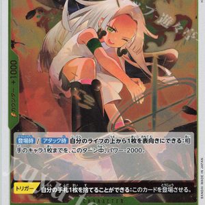 R S-Snake OP13-114