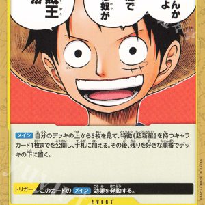 UC The One Who Is the Most Free Is the Pirate King!!! OP13-116
