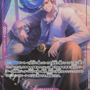 P-C Vinsmoke Niji (Parallel) OP06-064