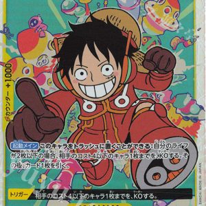 SR Monkey D. Luffy (pre-edited version) OP07-109