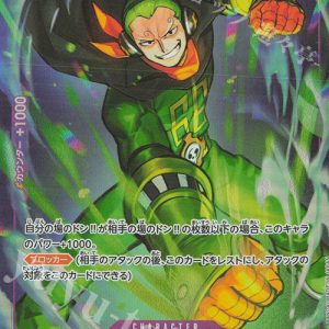 P-R Vinsmoke Yonji (Parallel) OP06-067