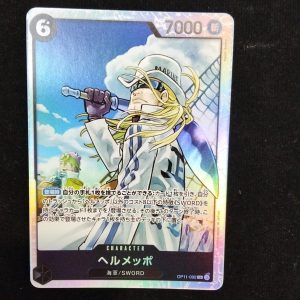 SR Helmeppo OP11-092