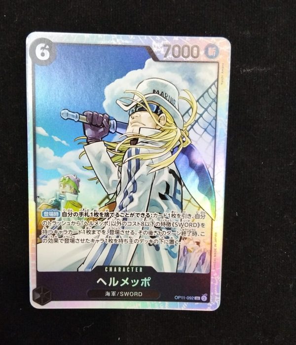 SR Helmeppo OP11-092