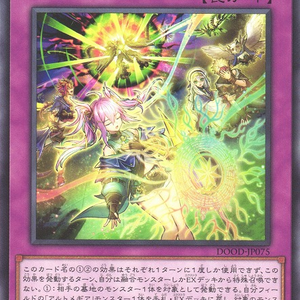 Artmage Peripeteia -Turmoil- | Normal | DOOD-JP075
