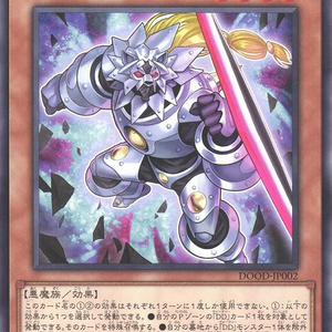 D/D Defense Soldier | Normal | DOOD-JP002