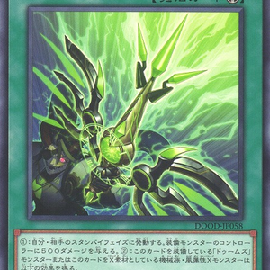 Doom-Z Command "D.O.O.M.D.U.R.G." | Normal | DOOD-JP058