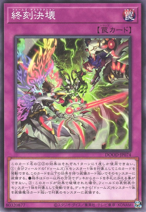 Doom-Z Destruction | Normal | DOOD-JP074