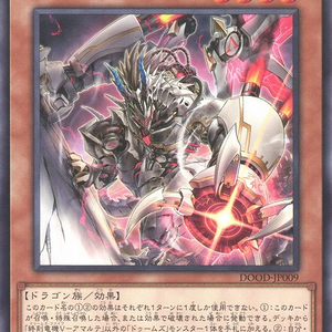Doom-Z Five - Amalthe | Normal | DOOD-JP009
