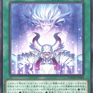 Draco Stand-Off | Normal | DOOD-JP064