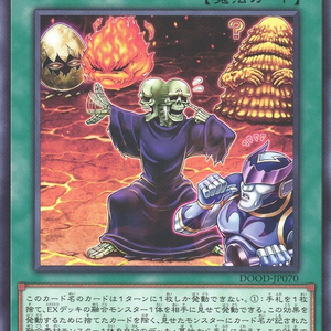 Fusion Recruitment | Normal | DOOD-JP070