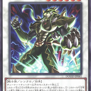 Gouki Dragon Ogre | Normal | DOOD-JP041
