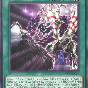 Gouki Fighting Spirit | Normal | DOOD-JP056