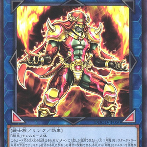 Gouki Sheik Ogre | Normal | DOOD-JP050