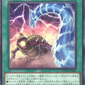 Infernal Punisher | Normal | DOOD-JP069