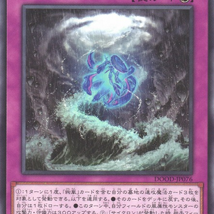 Magnifistorming Sovereign Tyranny | Normal | DOOD-JP076