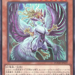 Mariamne Paradox, the True Dracophoenix Knight | Normal | DOOD-JP019