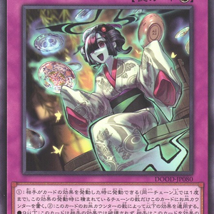 Miss Okiku's Dishrithmetic | Normal | DOOD-JP080