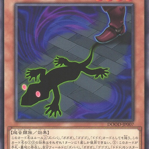 Onomatokage | Normal | DOOD-JP007