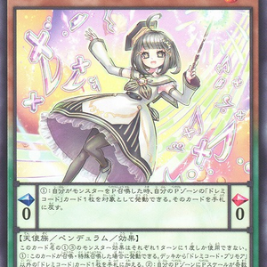 Solfachord Primoria | Normal | DOOD-JP021