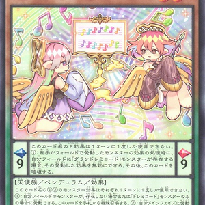 Solfachord Solfeggia | Normal | DOOD-JP020