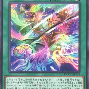 Theorealize Overdrive | Normal | DOOD-JP059