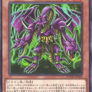 Tri-Headed Behemoth | Normal | DOOD-JP029