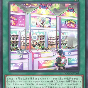 Yum☆Yum☆Yummys | Normal | DOOD-JP067
