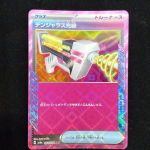 Dangerous Laser - SV6a: Night Wanderer (SV6a)