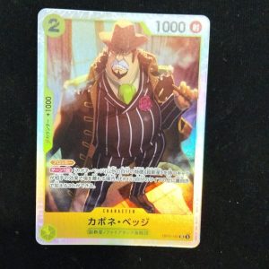SR Capone Bege OP11-101