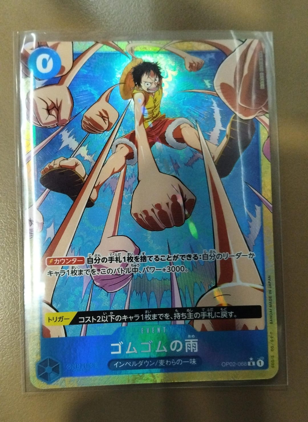 P-R Gomu Gomu no Ame (Parallel) OP02-068