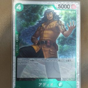P Adio (Lame Foil) P-078