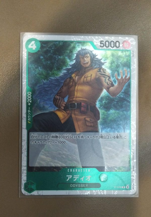 P Adio (Lame Foil) P-078