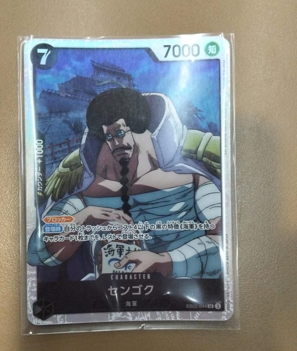 SR Sengoku EB02-044