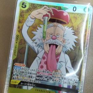 SR Vegapunk EB02-056