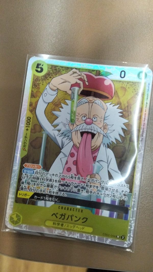 SR Vegapunk EB02-056