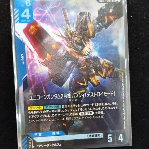 LR Unicorn Gundam 02 Banshee (Destroy Mode) GD01-003