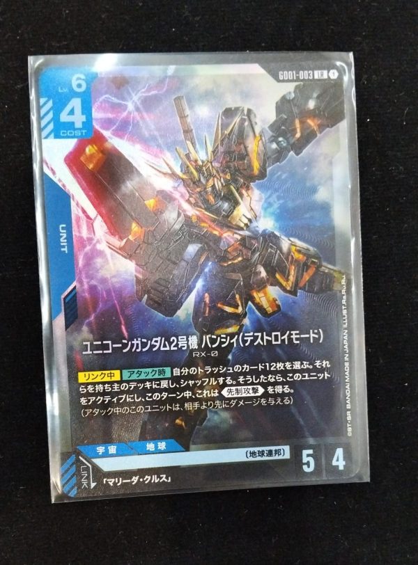 LR Unicorn Gundam 02 Banshee (Destroy Mode) GD01-003
