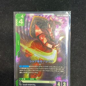 LR Char's Gelgoog GD01-023