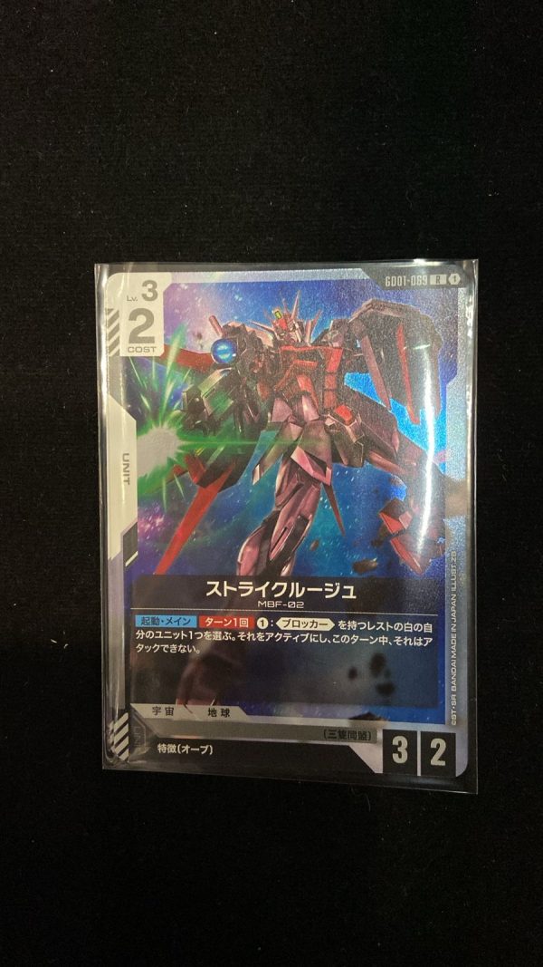 R Strike Rouge GD01-069