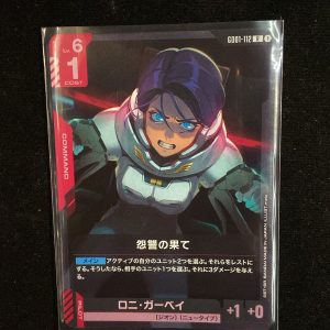 R Extreme Hatred GD01-112